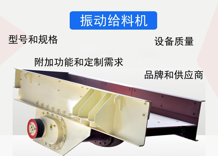 振動給料機價格多少？