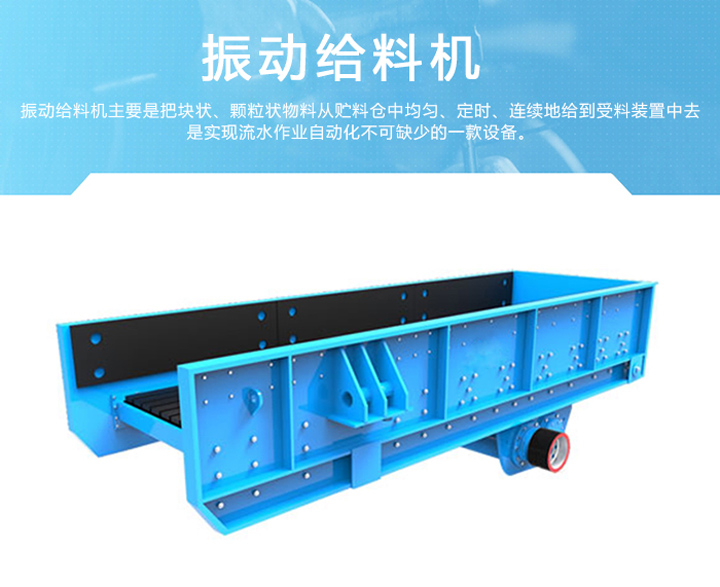 振動(dòng)給料機(jī)型號(hào)參數(shù)